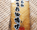 牡蠣と舞茸と栃尾揚げDE和風アヒージョ♪作り方8写真