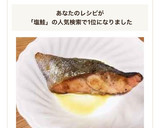簡単★塩鮭の醤油バタームニエル作り方8写真
