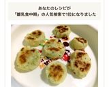 【離乳食中期〜】冷凍可☆じゃがいもお焼き作り方9写真