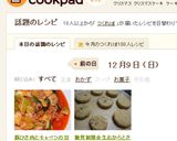 豚ひき肉とキャベツの甘味噌炒め(回鍋肉)作り方9写真