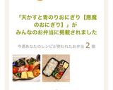 天かすと青のりおにぎり【悪魔のおにぎり】作り方16写真