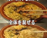 美味ドレすき焼きドレッシングで明太パスタ作り方5写真