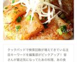 レンジですごく簡単♪もっちもち大根餅　作り方13写真