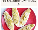 笹かまぼこのオリーブチーズ焼き作り方4写真