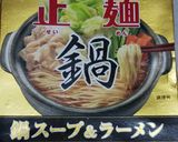 ラーメンのスープで手羽先煮込み作り方1写真