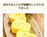 昆布茶de卵焼き.｡.:*･ﾟ＋作り方6写真