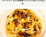 美味！もやしとザーサイの中華風胡麻和え作り方8写真