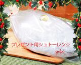 簡単☆発酵1回☆シュトーレン☆作り方7写真