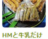 HMと牛乳だけで超簡単かりんとう♪作り方13写真