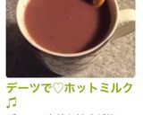 デーツで♡ホットミルク♫作り方11写真