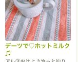 デーツで♡ホットミルク♫作り方12写真