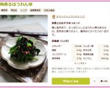 梅香るほうれん草作り方7写真