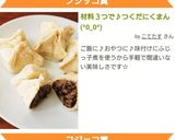 材料３つで♪つくだにくまん(^0_0^)作り方1写真