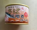 レンジ★さば味噌煮缶で簡単★野菜煮作り方5写真