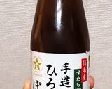 なめこおろし作り方4写真