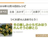 冬の楽しみ☆ちぢみほうれん草の卵とじ作り方6写真