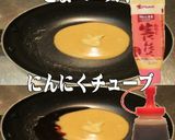美味ドレすき焼ごまダレでチャンポンスープ作り方1写真
