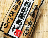 牡蠣と舞茸と栃尾揚げDE和風アヒージョ♪作り方12写真