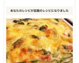 ほうれん草とベーコンとエリンギのグラタン作り方7写真