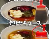 美味ドレのマスケチャソースでチキンサラダ作り方8写真