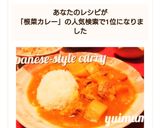 出汁の旨み！根菜たっぷり和風カレー♩♬作り方12写真