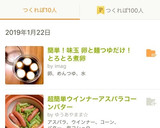 簡単！味玉 卵と麺つゆだけ！とろとろ煮卵作り方10写真
