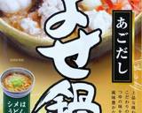 あごだし　年越しそば作り方1写真