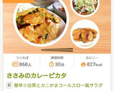 簡単☆白菜とカニかまコールスロー風サラダ作り方9写真
