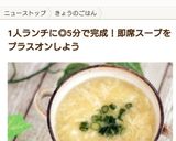 ☆5分で完成☆オニオンコンソメスープ作り方9写真