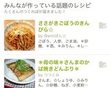 ささがきごぼうのきんぴら☆作り方5写真