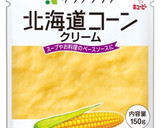 簡単☆コーンクリームと卵の中華風スープ作り方8写真