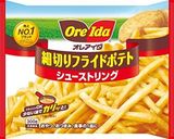 フライドポテト トリュフ風味作り方4写真