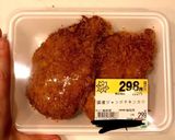 チキン母さん煮風作り方2写真