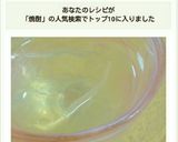 ◆焼酎苦手でも大丈夫♪りんご焼酎★作り方4写真