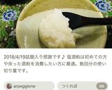 ごま油と塩で♡大好きな里芋の食べ方♡作り方5写真
