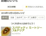 スパゲッティ ミートソース&ドリア作り方9写真