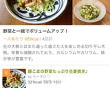 さっぱり美味♪小松菜とえのきのゆず塩和え作り方7写真