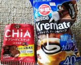 低kcal）少しリッチな珈琲ゼリー作り方3写真