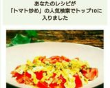 簡単♪シンプルなトマト炒め作り方4写真