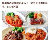 ふんわり肉団子のトマト煮♡作り方14写真
