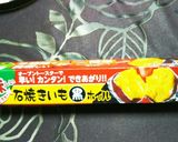黒ホイル焼きイモ魚焼きグリルで20分作り方1写真