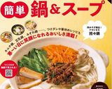 キャベツと豚肉の味噌鍋作り方5写真