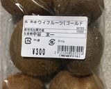 氷砂糖とキウイでキウイ茶・キウイシロップ作り方1写真