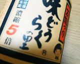 絶品♪竹輪丼作り方5写真