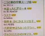 大絶賛❤はちみつとグラハムのプリッツ❤作り方4写真