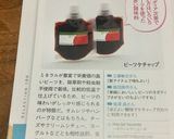 ビーツケチャップのカナッペ作り方6写真