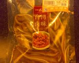 四川冷菜★紅油耳片★作り方1写真