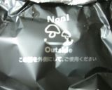 ぶりのスタミナ味噌ホイル焼き作り方4写真