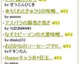なすとピーマンの大葉味噌炒め作り方4写真