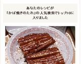鰻屋さんの味に迫った、うなぎの蒲焼のたれ作り方25写真